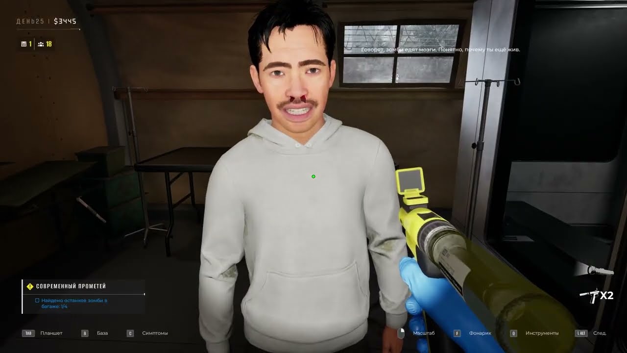 Одна из концовок. Quarantine Zone: The Last Check #11