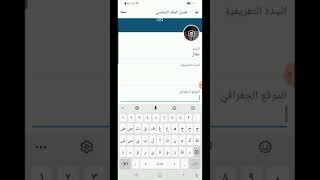 طريقة اضافة الموقع لبرنامج تويتر