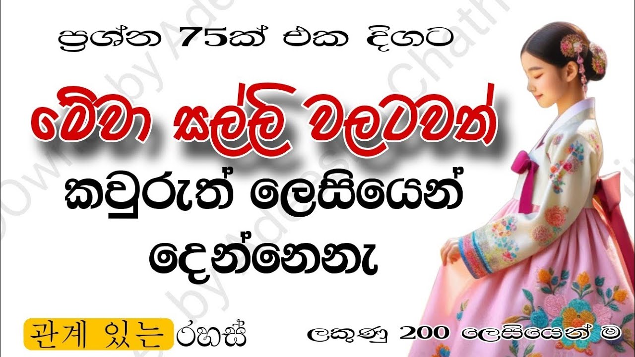 Eps topik Let's discuss 75 questions that seek answers to the questions of the Korean exam
