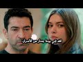 مسلسل العائلة هي الامتحان الحلقة 6 إعلان 1 الرسمي مترجم للعربية