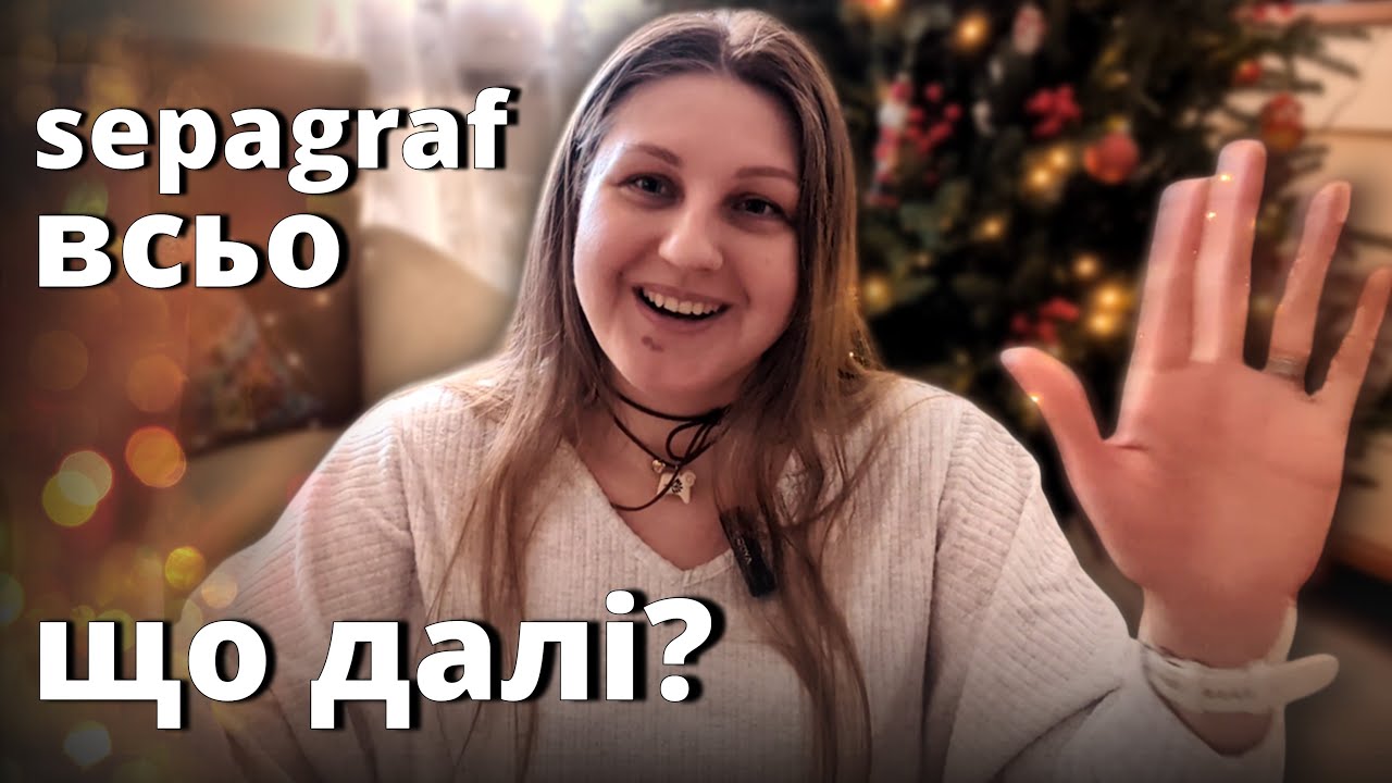 ВСІМ ПА ❤️