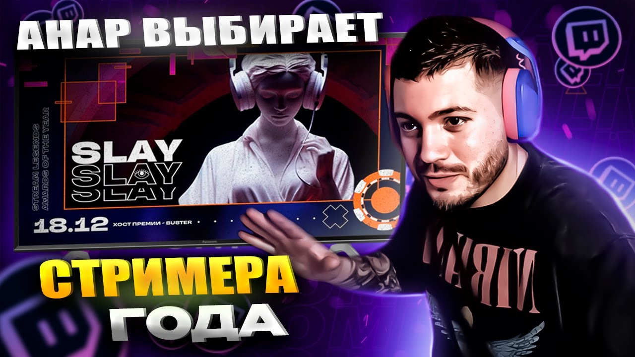 Anarabdullaev twitch