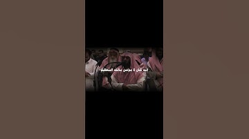 سورة الحاقة الآية (27-37) - محمد اللحيدان