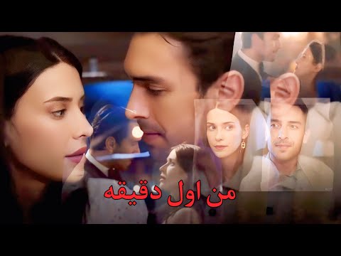 اغنيه من اول دقيقه تصميم نيلوفر و كان تصميم حب مسلسل غرفه لشخصين   