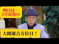 【明日は大開運吉方位日】旅行風水には欠かせないパジャマをご紹介!