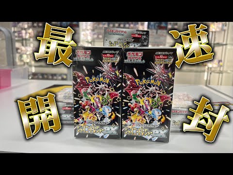 値下げしました！！【新品未開封】ポケカ　シャイニートレジャーexバラ45枚 本日発送!! 1カートン 新品 未開封 ハイクラスパック シャイニー