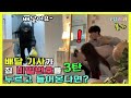 (SUB) (몰카) Part.3 친누나편- 음식 배달 시켰는데 배달원이 집 비밀번호를 알고 있다면?ㅋㅋㅋㅋㅋㅋ리얼 찐탱 반응