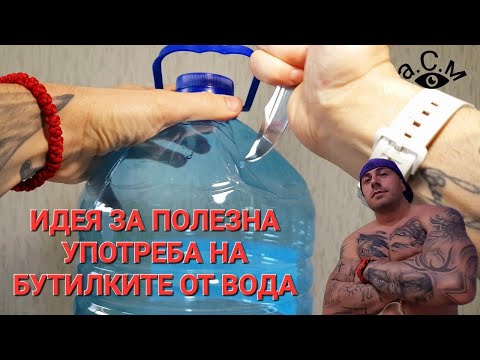 Видео: Направи си сам автоматично поливане в оранжерия от пластмасови бутилки: схема