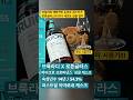 브룩라디 X 로튼글라스 마이크로 프로비넌스 싱글케스크 뚜따 시음기!!! #위스키 #위스키리뷰 #whisky #브룩라디 #bruichladdich