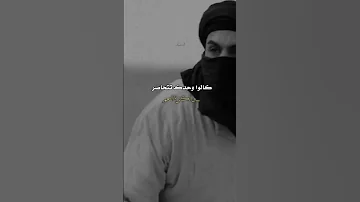 گـالوا وحـدك تتحـاصر والگثـره التعـم 