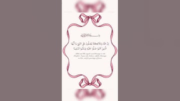 #سعود_الشريم #سورة_الأحزاب #الفرقان  قناتي اجر لي ولكل من يتابعني 🌷💗