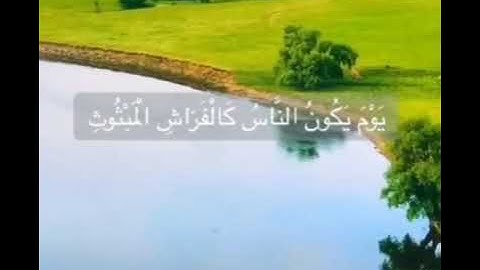 تلاوت زیبا سوره القارعه با صوت یک قاری معزز .