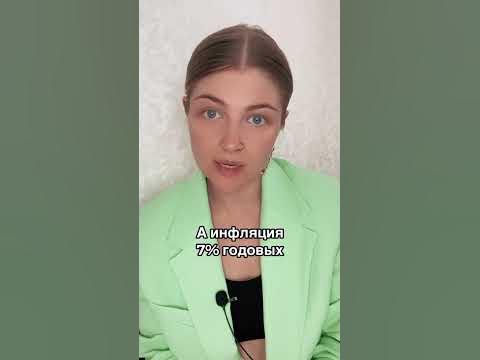 Вклад в банке это не инвестиции - YouTube