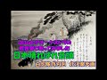 コロムビアオ-ケストラの軽音楽で歌ってみました 日本晴ればれ音頭