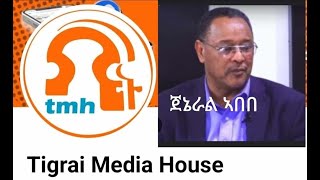 ቁልፊ ፀገም - መሰረታዊ መፍትሒ- TMH  | 11-18-23