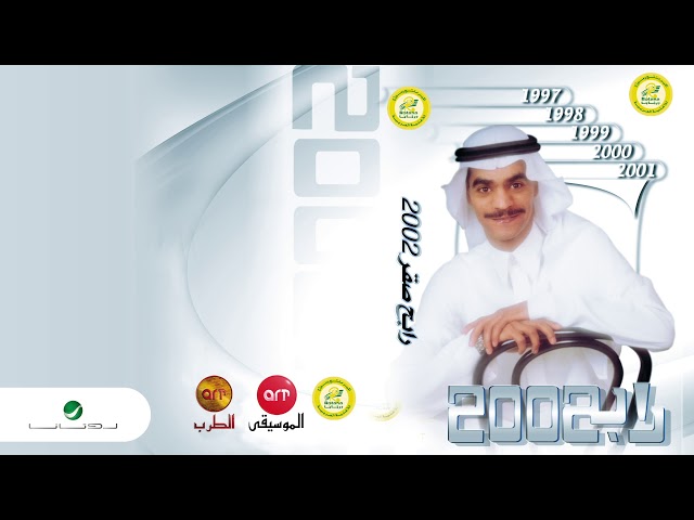 Rabeh Sager - Mgasser Fi Soualak