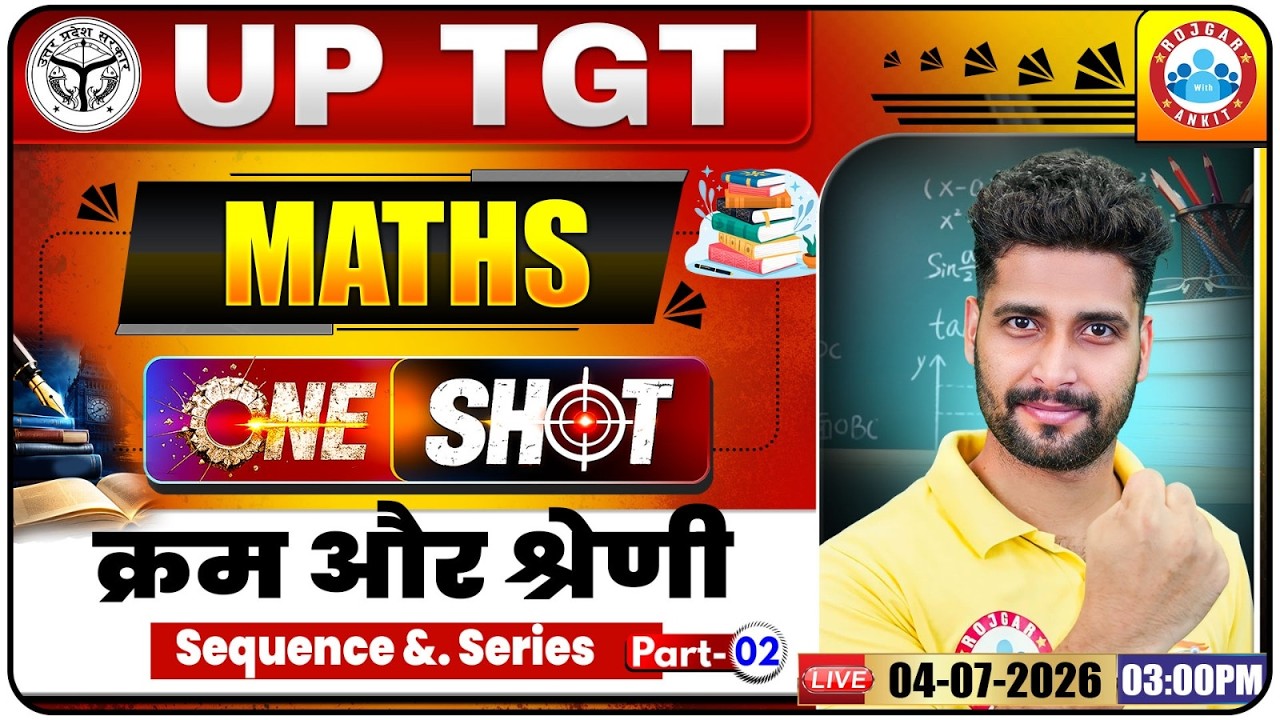 UP TGT Maths Classes 2026 | Sequence and Series | UP TGT Maths One Shot By Vishal Sir