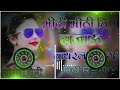 Meethi Meethi Bian Bajavo Dj Remix song || Meethi Meethi Been Bajavo Dj Remix Yogesh Saini Papra Mp3 Song