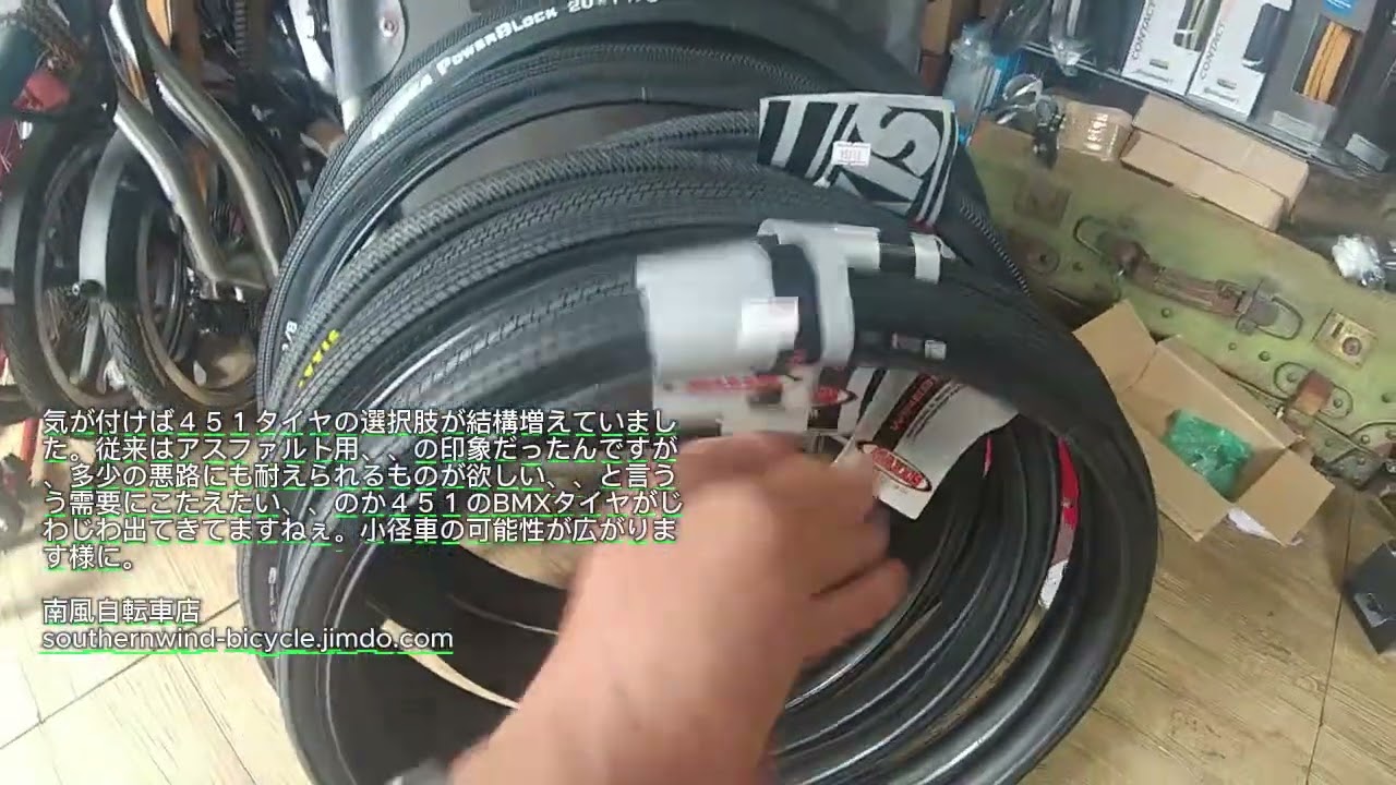 451タイヤ諸々 - YouTube