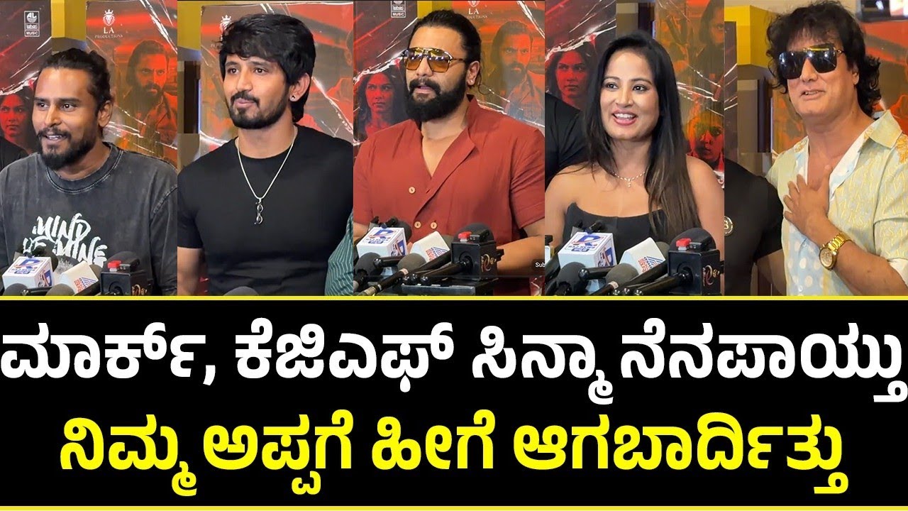 Alpha Movie Review | Alpha Celebrity Show | Alpha Kannada Movie Review