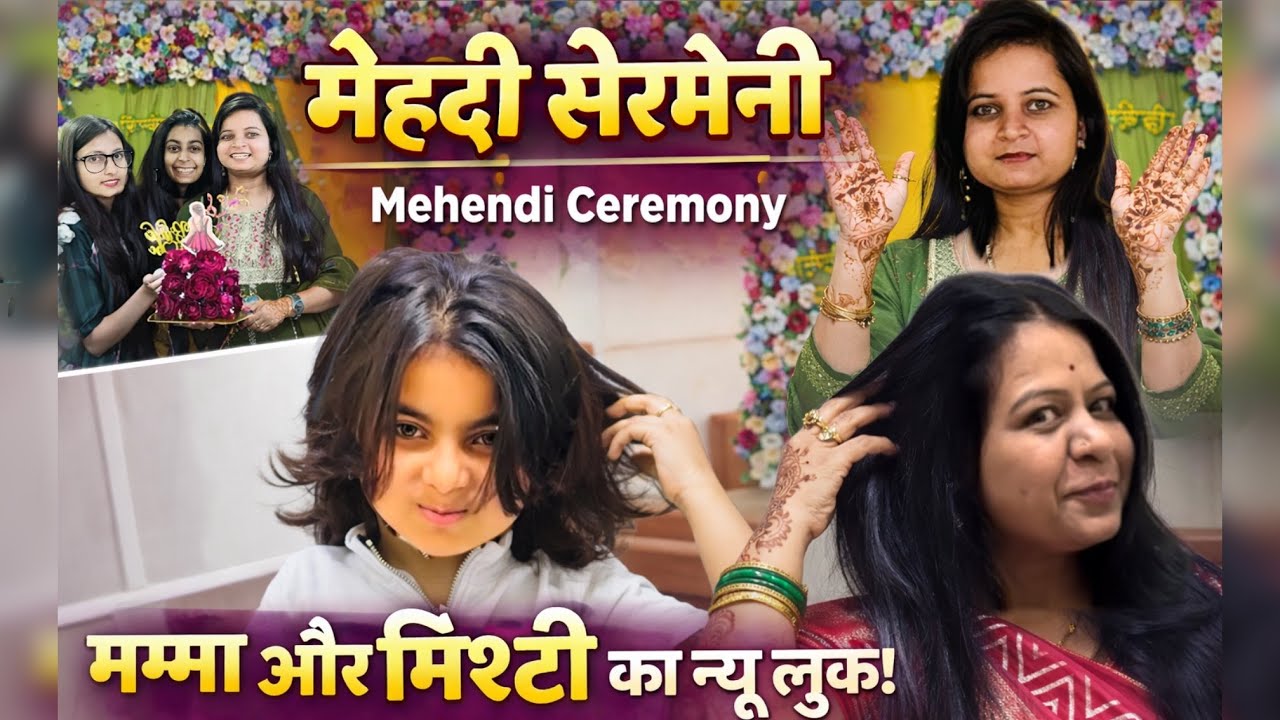 मेहंदी सेरेमनी 💚 | मम्मा और मिश्टी का न्यू लुक 😍 | सबको लग गई मेहंदी | Mehak Gupta vlog 