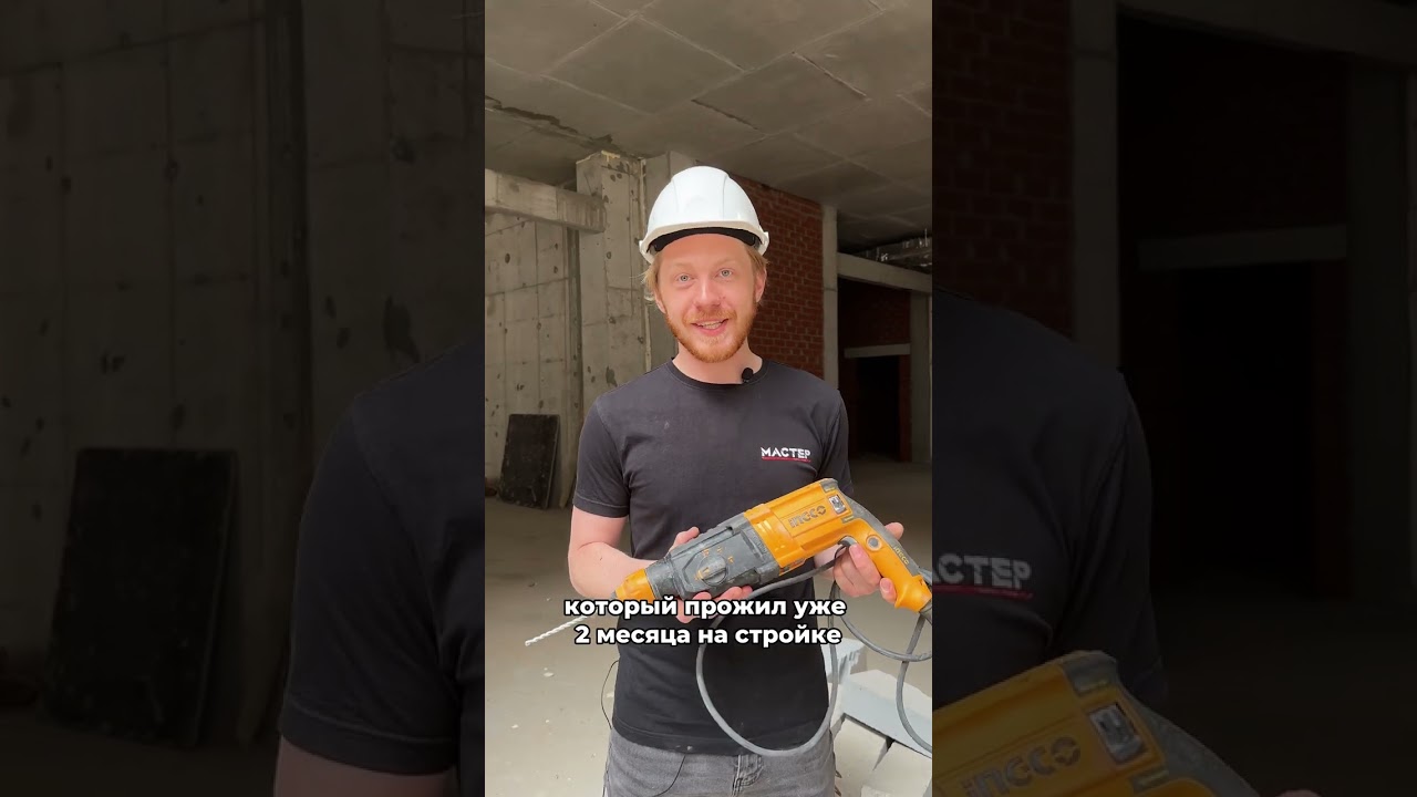 ПЕРФОРАТОР INGCO СПУСТЯ 2 МЕСЯЦА НА СТРОЙКЕ!🤯