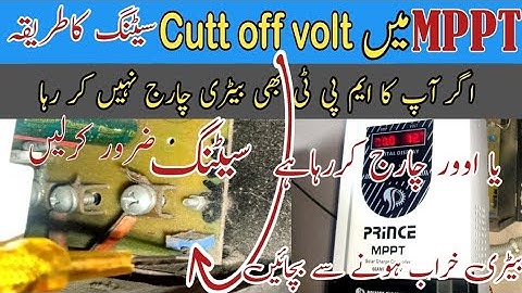 How to set cut out off volt in MPPT solar charge controller|MPPT solar charge controller settings