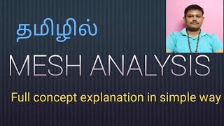 MESH ANALYSIS IN TAMIL | EE25302 ELECTRIC CIRCUIT ANALYSIS IN TAMIL|2025 REGULATION|ANNA UNIVERSITY 