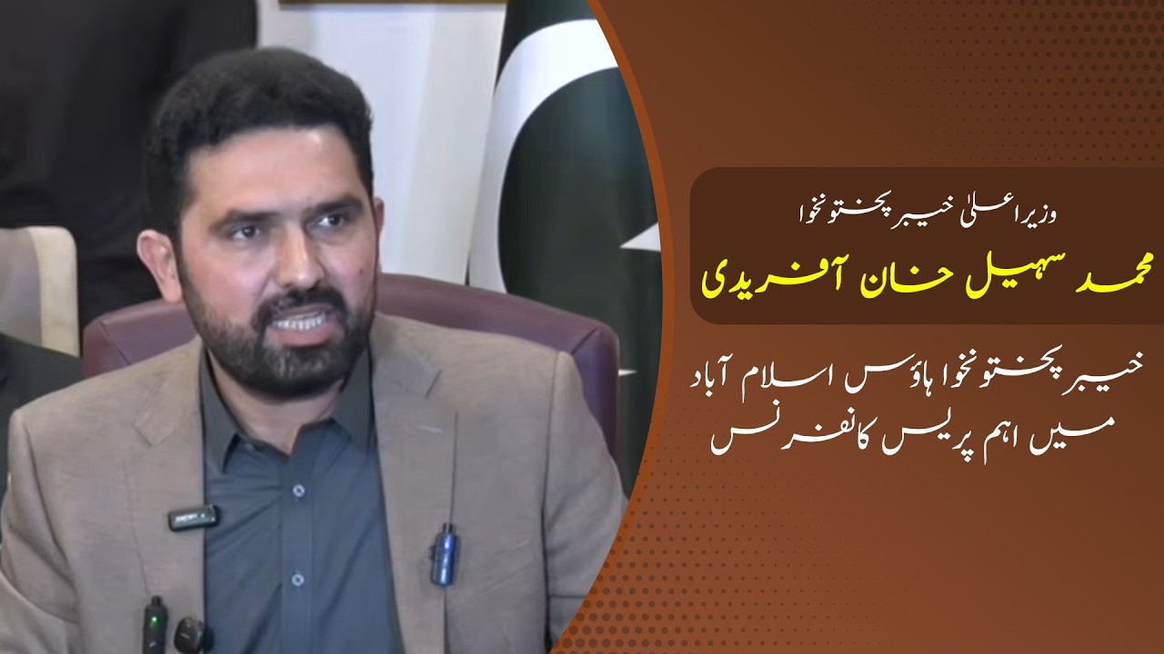 🔴LIVE | CM KP Muhammad Sohail Khan Afridi's Press Conference Along with ...
