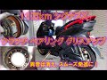 11万kmシグナスX クラッチ ベアリング グリスアップ