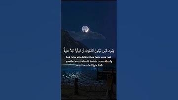ماتيسر من سورة النساء #القرآن_الكريم #اكسبلور #quran #explore