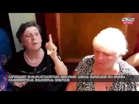 იპოთეკით დაზარალებულები ქუთაისში აქციას მართავენ და ბიძინა ივანიშვილთან შეხვედრას ითხოვენ