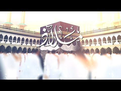 ملاذ عشر ذي الحجة موسم طاعة