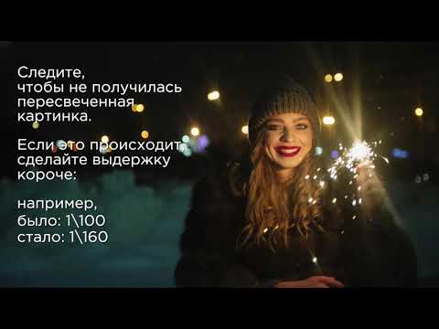 Как снимать бенгальские огни? Короткий ролик.