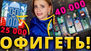 ВОТ ТЕБЕ и РОСКОШЬ!!!🤯 АДВЕНТ КАЛЕНДАРЬ LA MER и ELEMIS | Как это дарить?