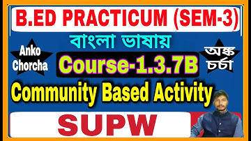 S.U.P.W :Community Based Activity in Bengali version, School Internship b.ed 3rd sem,anko chorcha