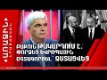 Բաքուն թակարդում է․ փորձեց Եվրոպային օգտագործել՝ չստացվեց