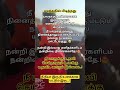 படித்ததில் பிடித்தது #sedmood #motivation #love #shortvideo