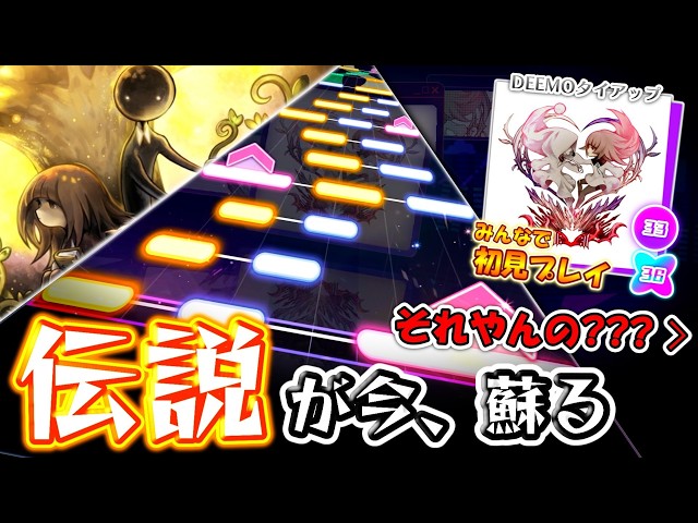 奥の深い物語構成とリアルなピアノ音質｜Rayark Inc. Deemo