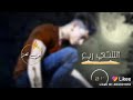سليم الزيادي بطل حشيش تسكت يااخي ازعجتنا ابن تعز