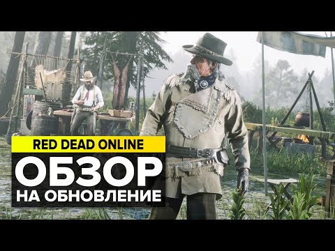 Video: Objavil Je Red Dead DLC