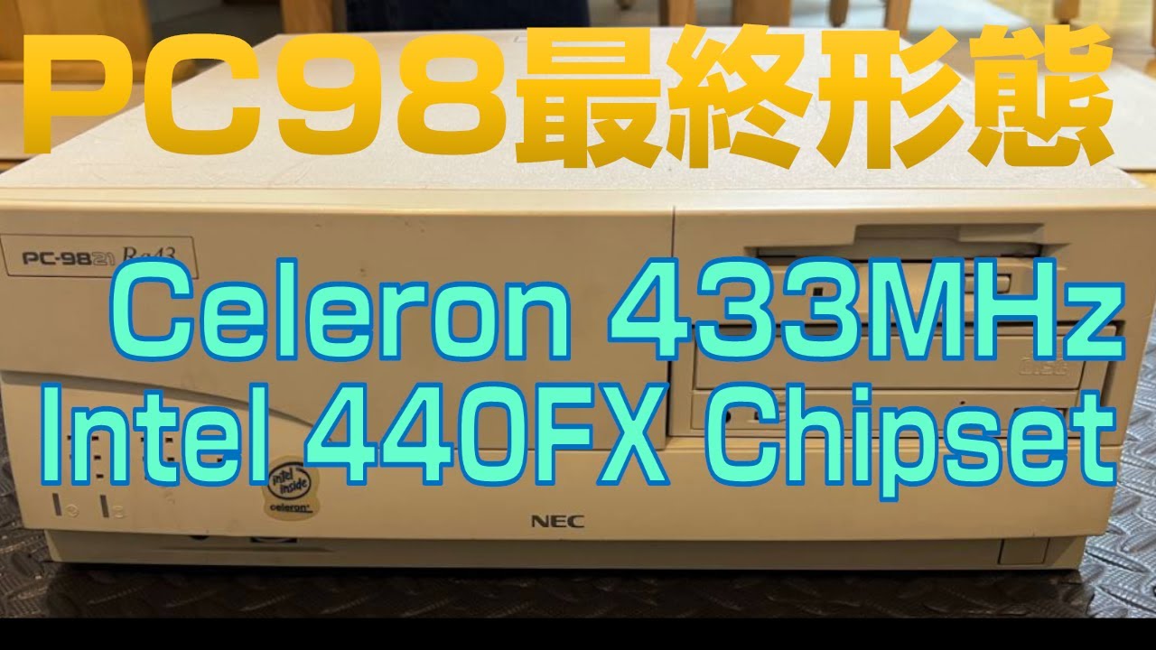 また買ったの？？】PC-9800シリーズの最終形態のご紹介 - YouTube