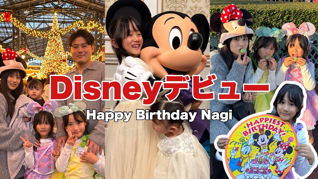 次女の誕生日に念願のディズニーに行ったら大興奮で可愛すぎました♡