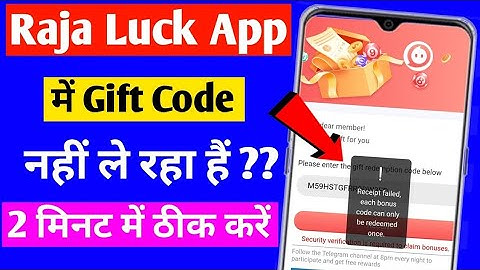 📹 How to fix gift code problem in raja luck app | Raja luck app gift code problem solved | code