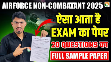 Airforce Non Combatant Previous Year Paper | Airforce non combatant sample paper | Airforce paper