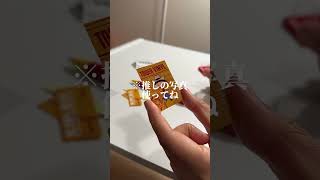 【推し活】推し活お守り