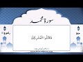 Dars 1549 | Surah Muhammad ﷺ Tafseer | Mufti Asif Abdullah Qadri