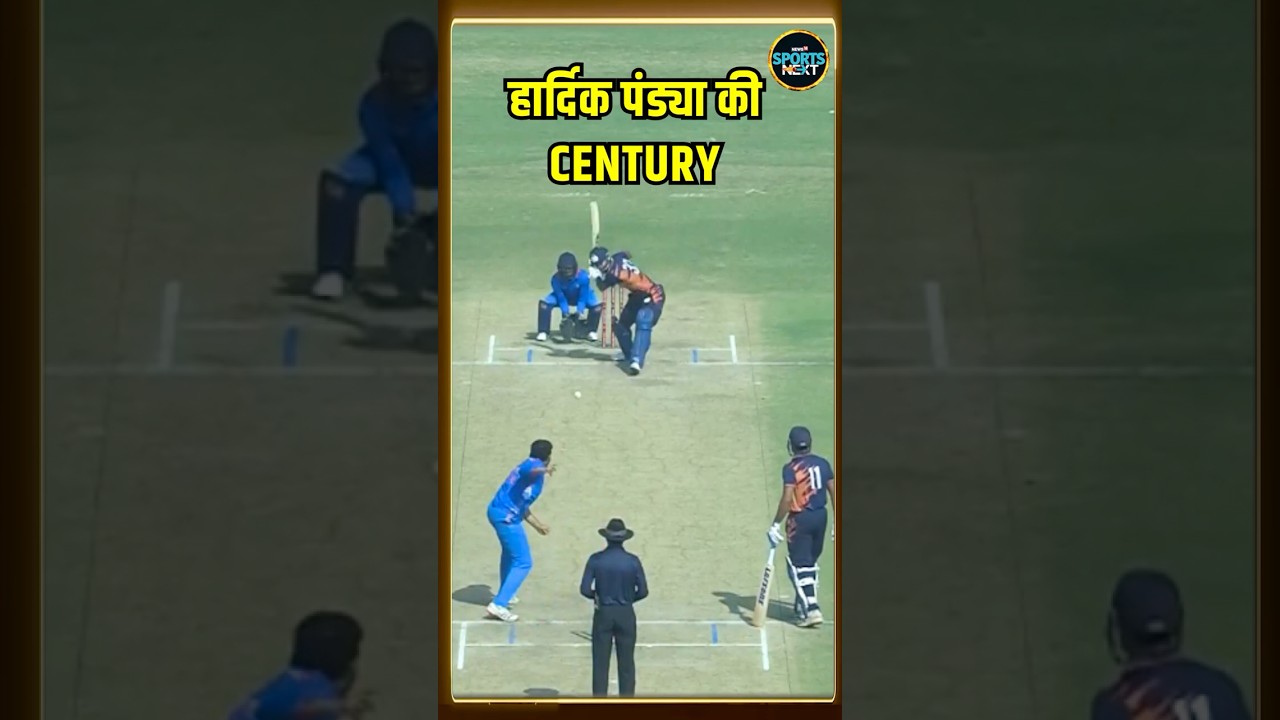 Hardik Pandya Century in VHT: हार्दिक ने खेली 133 runs की पारी, एक over में ठोके 34 runs | #shorts