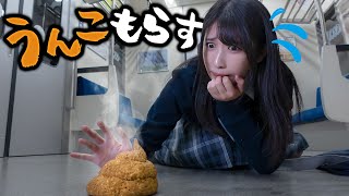 女子高生が電車で漏らしてしまいました・・・・・【寸劇】