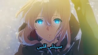  Angham - Sebtely Alby (Cover lyrics كلمات) | أنغام - سيبتلي قلبي